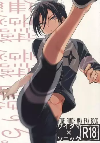 Muishiki, Ishiki, Jikaku Suru.