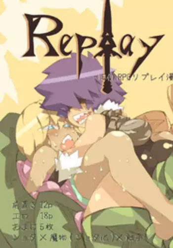 Replay 3