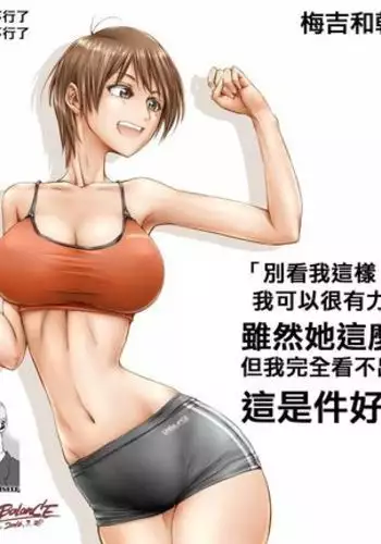 Umekichi to Asahime Matome