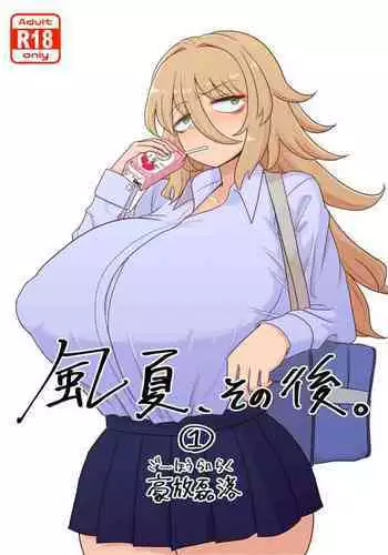 ?Kaze natsu, sonogo. 1?