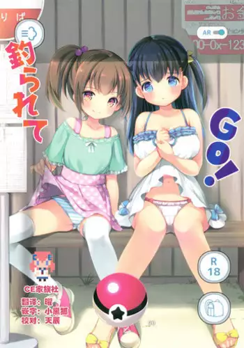 (C90) [Imomuya Honpo - Singleton (Azuma Yuki)] Tsurarete GO! [Chinese] [CE家族社]