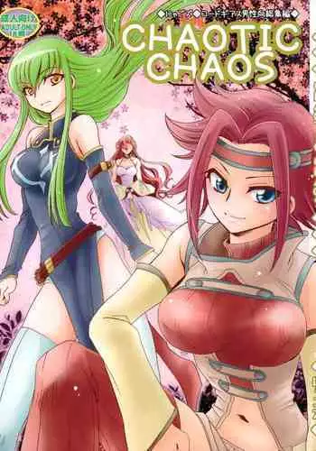 CHAOTIC CHAOS
