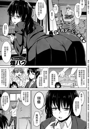 [Kemuri Haku] Ooana Manbaken (COMIC Shitsurakuten 2015-04) [Chinese] [漢化組漢化組]