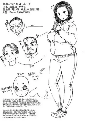 [Rocket Monkey] Masked Idol Muko (Twitter)