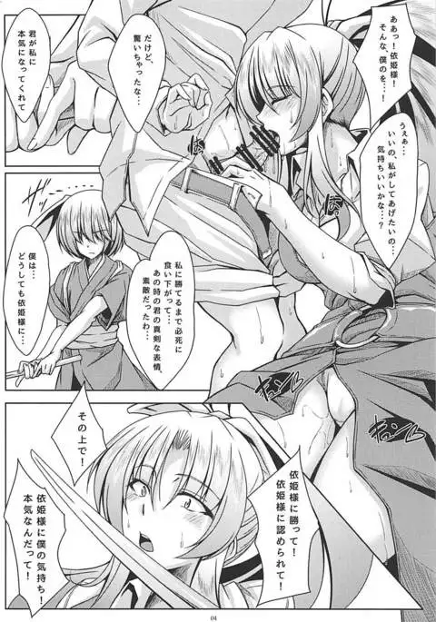綿月さん家の一兵卒