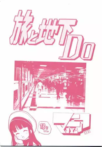 (CR23) [GAME DOME (Kamirenjaku Sanpei)] Tabi To Chika Do (Cardcaptor Sakura)