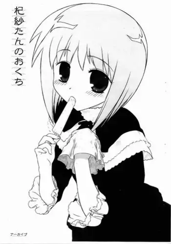 (Sankuri 19) [Archives (Hechi)] Kisa-tan no Okuchi (Fruits Basket)