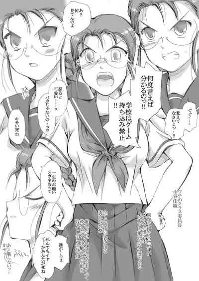 ツンデレクラス委員長、口説き落とされる