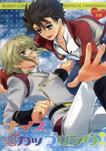 (C86) [Higashi Mikuni Kamen (Saitoh Maho)] Nice Ba Coupling! (Buddy Complex)
