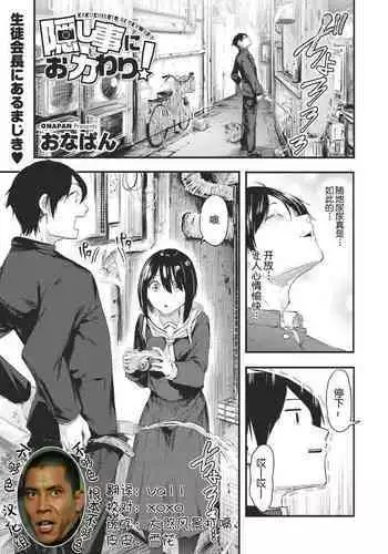 [Onapan] Kakushigoto ni Okawari! (COMIC HOTMILK 2021-02) [Chinese] [不够色汉化组] [Digital]