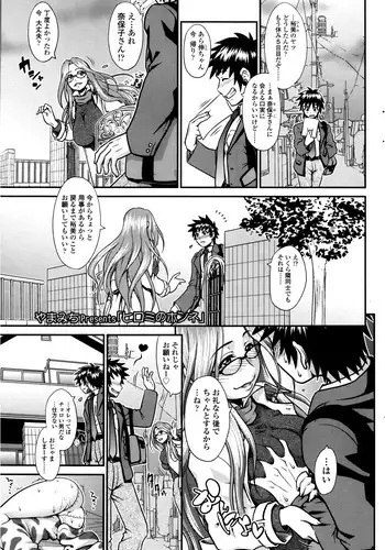 [Yamamichi] No Honne Ch.02-03