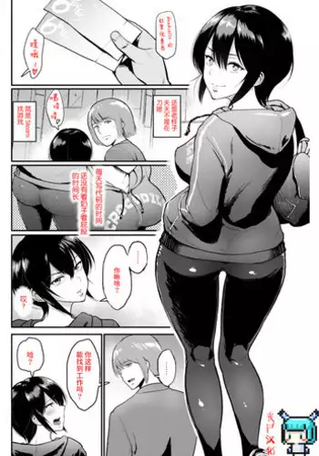 [Bifidus] Tomodachi Sotsugyou [Chinese] [丧尸汉化] [Digital]