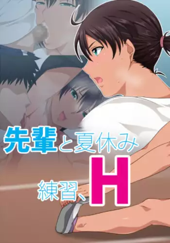 Senpai to Natsuyasumi, Renshuu, H