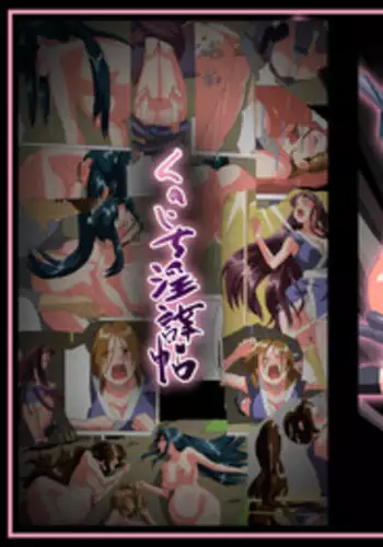 [Mumu] Kunoichi Inbouchou [Chinese] [魔劍个人汉化]