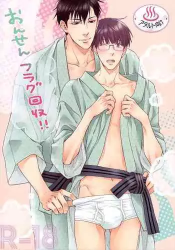 Onsen Flag Kaishuu!! | Hot Spring's Flag Checkpoint!!