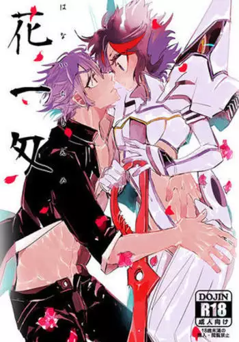 Hana ichi-monme sample