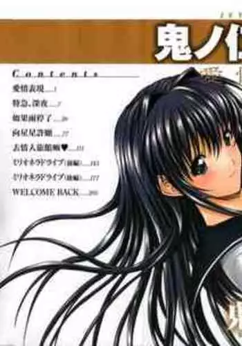 Kino Hitoshi Tanpenshuu Aijou Hyougen