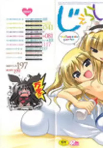 [Akazawa RED] Jealoussic Park [English] [SaHa]