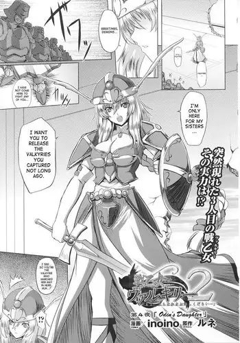 Battle Maiden Valkyrie Vol2 - CH4