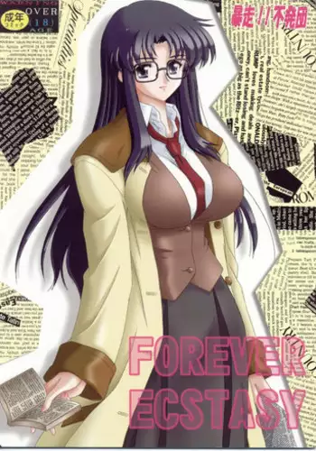 [Bousou!! Fuhatsu-dan (Takai Biki)] Forever Ecstacy (Read Or Die)