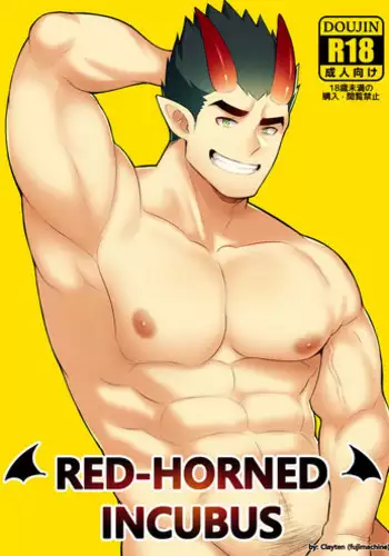 [Clayten(fujimachine)] Red-Horned Incubus [ENG] (uncensored)