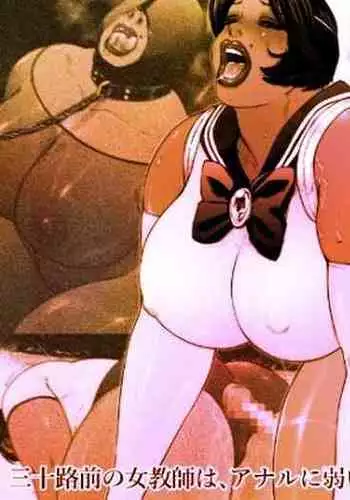 Shiri tsubo jokyōshi Ryōko 2