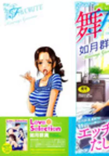 [Kisaragi Gunma] Mai Favorite [Decensored]