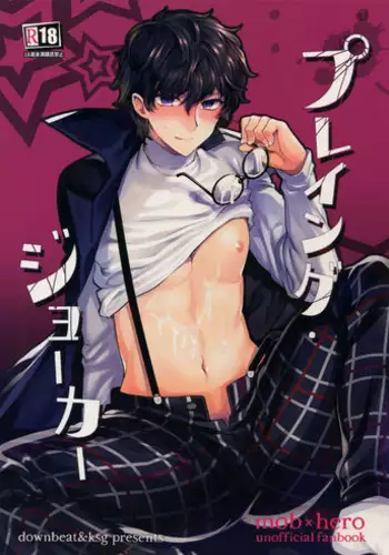 (Phantom Masquerade) [downbeat, ksg (Kirimoto Yuuji, Kasuga)] Playing Joker (Persona 5)