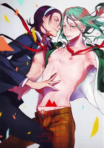 (Zenkai Cadence) [Koi no Danmenzu (Iroito)] Waga Itoshi no Araigne | My Beloved Araigne (Yowamushi Pedal) [English] {ebil_trio & bunny}