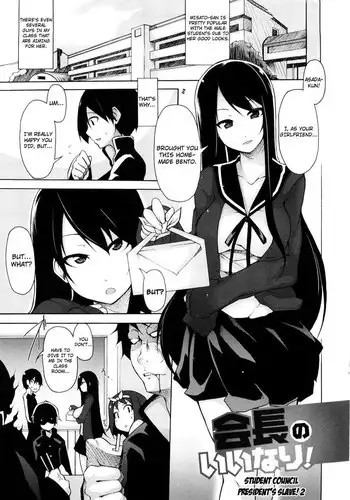 Kaichou no Iinari CH2