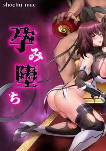 Shiranui Harami Ochi