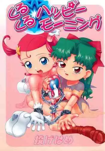 Kurukuru Happy Morning