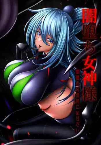 Yamiochi Megami-sama—Yami ishiki no Kumotsu ni Naritai—