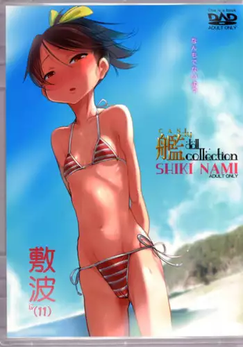 (C86) [SHIS (Z-ton)] Kandy doll collection Shikinami (Kantai Collection -Kancolle-)