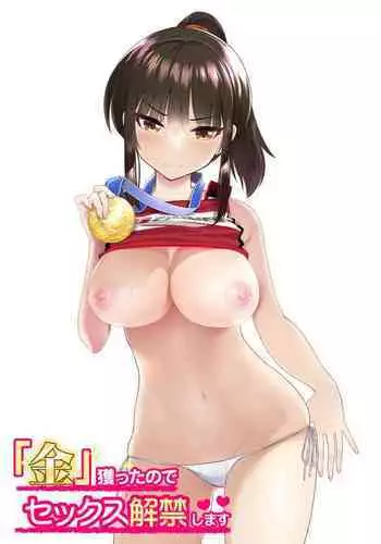 [Hatsui Tsumo] 