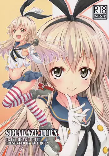 (COMIC1☆11) [BRAVE HEART petit (KOJIROU!)] SIMAKAZE TURN (Kantai Collection -KanColle-)