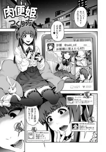 How to make a cumdump