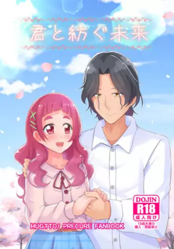 The Future I Build With You