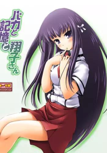 [Kajimura Market (Kajimura Kajima)] Baka to Kioku to Shouko-san (Baka to Test to Shoukanjuu) [Digital]