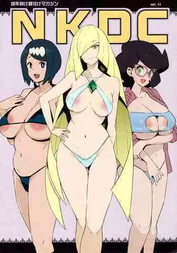 (C96) [Funi Funi Lab (Tamagoro)] NKDC Vol. 11 (Pokémon) [Chinese] [final個人漢化] [Colorized]