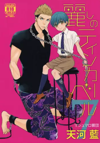 (C90) [Marshmallow Kyoudan (Tenkawa Ai)] Uruwashi no Tinker Bell 7