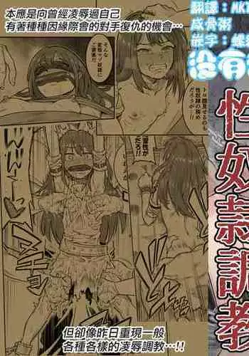 Beleth Seidorei Choukyou