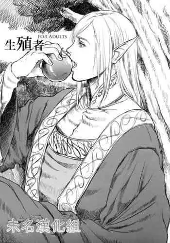 (C89) [Flieger (Ten)] Seishokusha [Chinese] [?????]