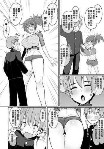 10-byou Kazoeru Aida ni Kyuuseichou Shita Onnanoko ni Koukishin no Omomuku Mama Shiboritorareru Manga