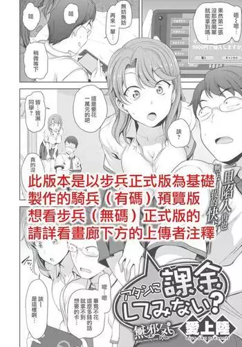 Atashi Ni Kakin Shitemi Nai？