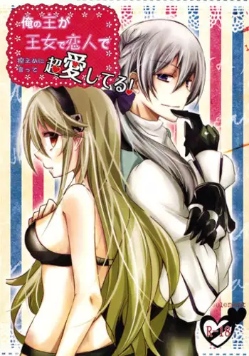 (SUPERKansai21) [Kagamichaya (Tokio)] Ore no Aruji ga Oujo de Koibito de Hikaeme ni Itte Chou Aishiteru! (Fire Emblem if) [English] [biribiri]