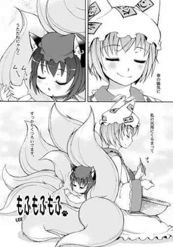 [LEE] Mofu Mofu Mofu (Touhou Project)