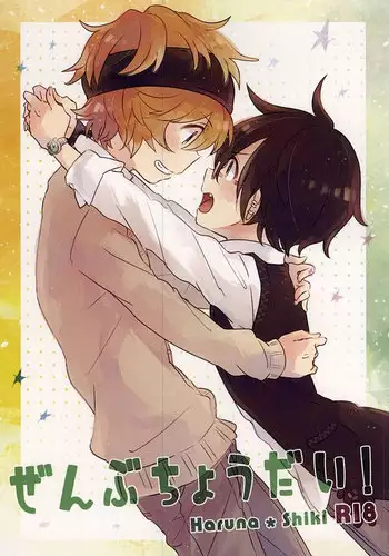 (BEST×SEASON) [tapeta (Mebae)] Zenbu Choudai! (THE IDOLM@STER SideM)