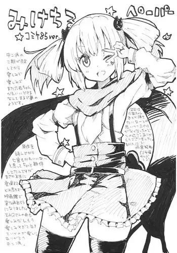 (C85) [Mikeneko-Children (Amamiya Yuki)] Virgin Summer Rain + Paper (Chuunibyou demo Koi ga Shitai!)