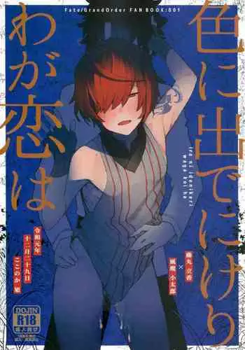 My love revealed itself in colours